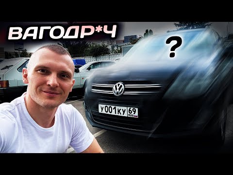 Видео: Купил СТАРЫЙ Volkswagen и СРАЗУ ПОЖАЛЕЛ ! ПОЗНАЮ МИР ВАГ ...