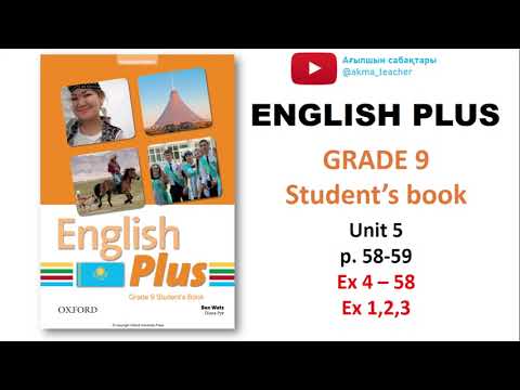 Видео: Ағылшын 9 сынып ENGLISH PLUS GRADE 9 p58-59 беттер Ex 1,2,3,4  жауаптарымен