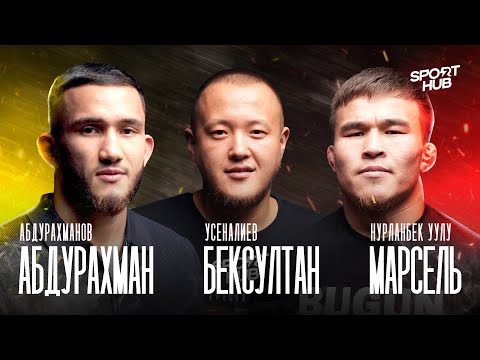 Видео: ПОДКАСТ / Марсель Нурланбек уулу жана Абдурахман Абдурахманов- бокс, ММА жана мигранттын жашоосу