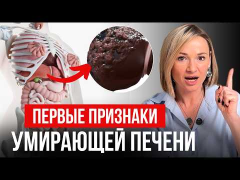 Видео: 5 ПРИЗНАКОВ, что печень УЖЕ БОЛЬНА / Самый ПРОСТОЙ способ почистить печень БЕЗ ТАБЛЕТОК