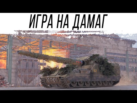 Видео: Объект 261 - теперь играется только на урон