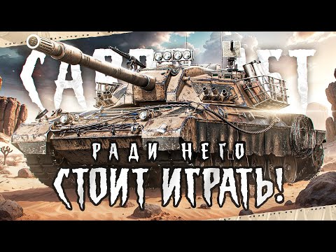 Видео: РАДИ НЕГО СТОИТ ИГРАТЬ - ЛУЧШИЙ ТАНК ИТАЛИИ! Carro 45t