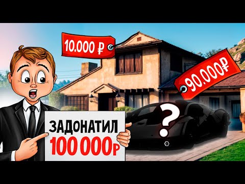 Видео: ЛУЧШИЙ СТАРТ ЗА 100.000 РУБЛЕЙ НА НОВОМ СЕРВЕРЕ ГТА 5 РП / MAJESTIC RP