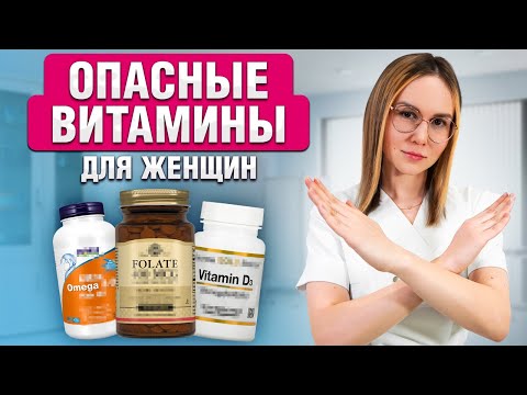 Видео: ЭТИ витамины вредят твоему здоровью! ВСЯ ПРАВДА…