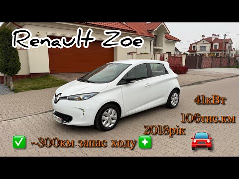 Видео: 🚗 Продається🚗Renault Zoe ✅— електричний малюк, який здивував ❇️ 41кВт батерея❇️