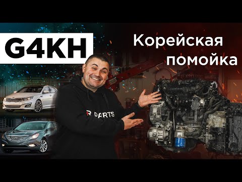 Видео: Kia Optima 2.0. Корейцы опять не смогли - G4KH