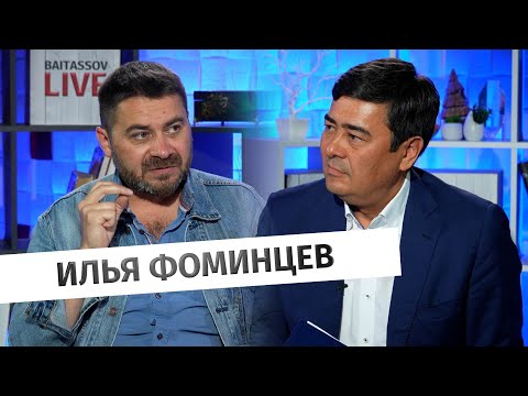 Видео: Илья Фоминцев: Вылечить рак. Здесь. В Казахстане