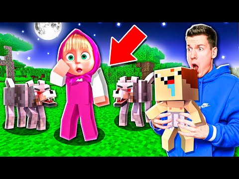 Видео: НА МАШУ НАПАЛИ ВОЛКИ ! 😱 КАК ЕЁ СПАСТИ ТЕПЕРЬ ?!