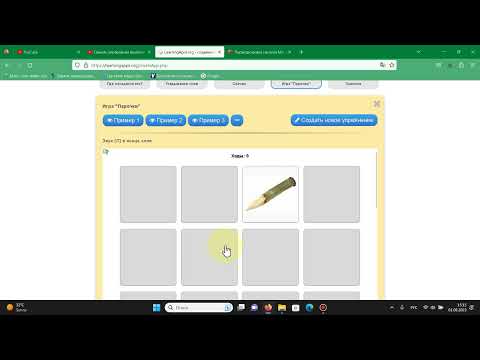 Видео: Создание увлекательной интерактивной игры на запоминание периодической системы Менделеева