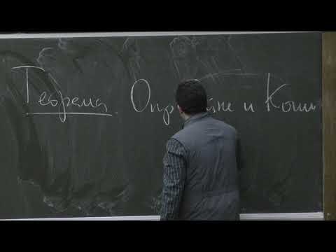 Видео: Шапошников С. В. - Математический анализ Ч. 1. - 15. Замечательные пределы