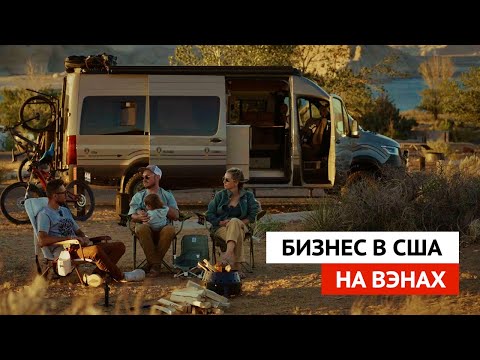 Видео: КАК ПОСТРОИТЬ СЕМИЗНАЧНЫЙ БИЗНЕС ЗА 3 ГОДА ИММИГРАЦИИ БЕЗ АНГЛИЙСКОГО?