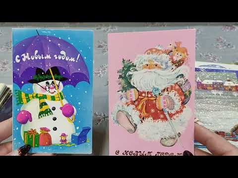Видео: Советские открытки,,новый год,зима,,
