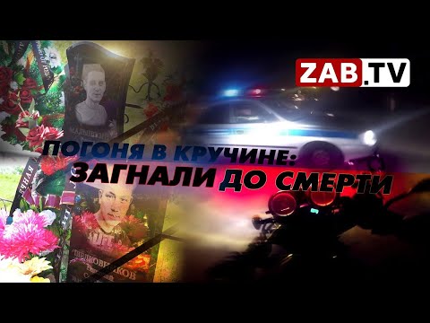 Видео: Погоня ДПС в Кручине: загнали до смерти