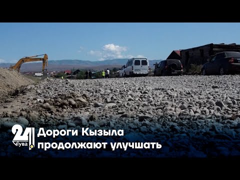 Видео: Дороги Кызыла продолжают улучшать