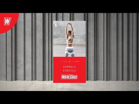 Видео: EXPRESS STRETCH с Олесей Горковенко | 15 апреля 2020 | Онлайн-тренировки World Class