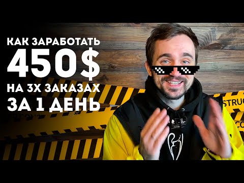 Видео: КАК ЗАРАБОТАТЬ на разработке сайтов новичку | Заработок в интернете, удаленная работа.