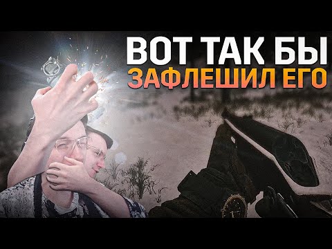 Видео: Дуэль на тозиках EFT | Dunduk