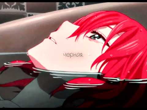 Видео: алёна швец - чёрная (speed up)