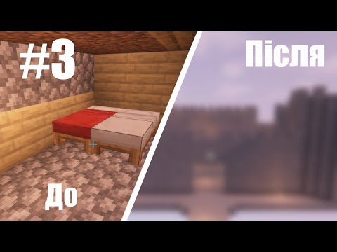 Видео: Скайблок | Епізод 3 | Я будувала це більше 10 годин!