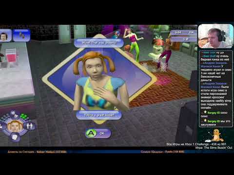 Видео: Все Игры на Xbox Челлендж #438 🏆 — The Sims Bustin' Out