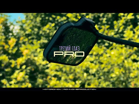 Видео: ТРЕТИЙ ГЛАЗ PRO | Зеркало заднего вида на шлем