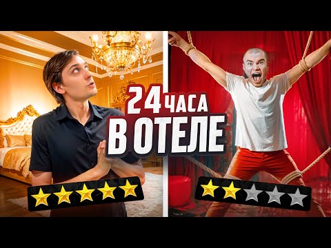 Видео: САМЫЕ НЕОБЫЧНЫЕ ОТЕЛИ МОСКВЫ! (Дерзко, Медаллист, Агеман)
