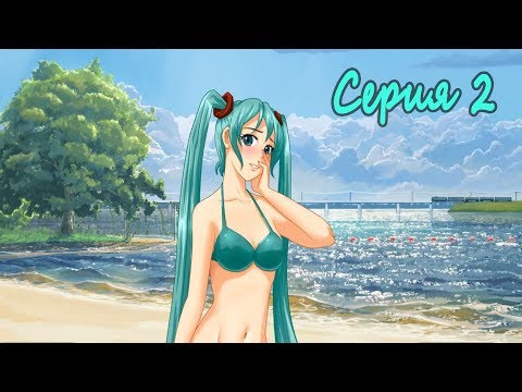 Видео: Мику-7ДЛ. Выбор Пути #2 Подсмотрим?