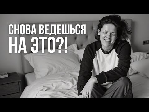 Видео: Откровенно о манипуляторах