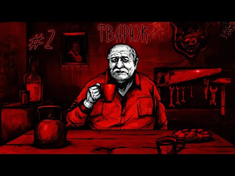 Видео: Сказания о Тварюке #2
