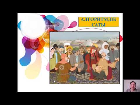 Видео: Айтыс-қазақтың төл өнері. 8-сынып