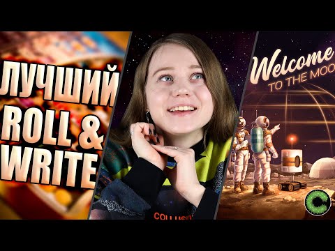 Видео: Добро пожаловать на Луну! - обзор настольной игры