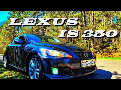 Видео: Lexus is 350: Актуален ли Японец в 2021 году?