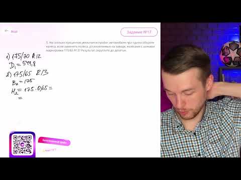 Видео: На сколько процентов увеличится пробег автомобиля при одном обороте колеса, если заменить - №