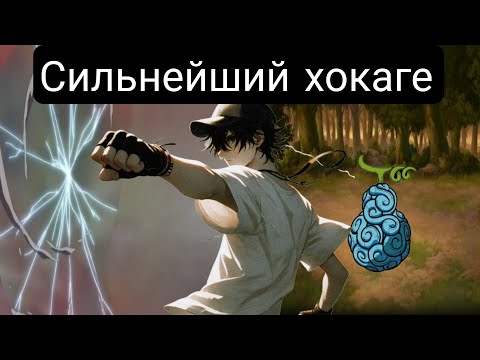Видео: Сильнейший Хокаге(Главы(1-70)-Альтернативный сюжет наруто