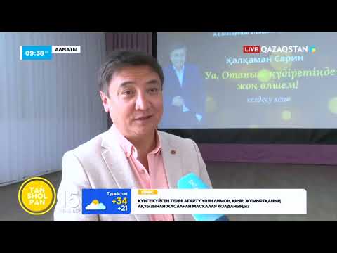 Видео: Алматылық жас ақындар Қ.Саринмен кездесу өткізіп, кітаптарының тұсаукесерін ұйымдастырды