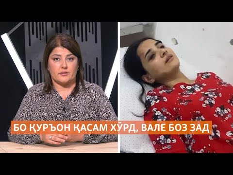 Видео: Салом, хоҳар: Маро мезанад, чӣ кор кунам?