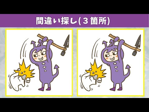 Видео: Найдите 3 отличия | Иллюстрация Версия #331