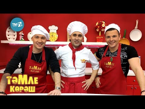 Видео: Тэмле корэш 10.02.2018 Айрат Сафин, DJ Радик