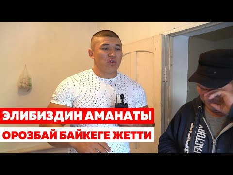 Видео: КАЙРЫМДУУ БОЛ КЫРГЫЗ ЭЛИМ - Келдибек Атайбеков