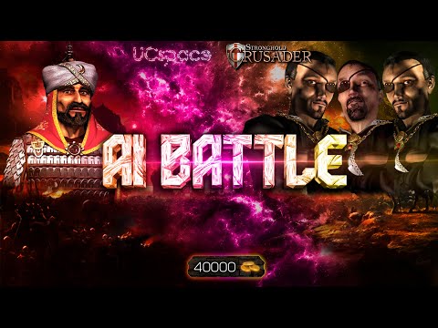 Видео: Саладин против 3х Змей | 40000 золота | AI Battle 3x1