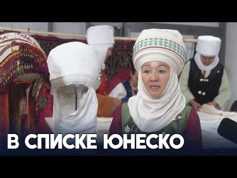 Видео: Женский головной убор элечек получил вторую жизнь в Кыргызстане