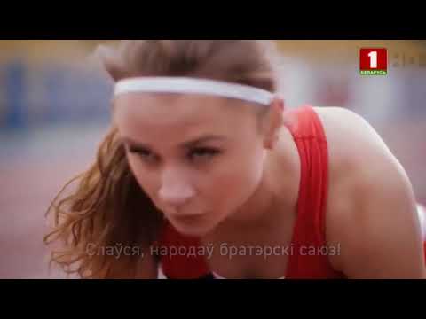 Видео: Конец эфира (Беларусь-1, 14.09.2023)