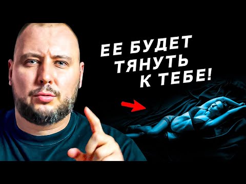 Видео: МОЩНЫЙ ПРИЕМ, чтоб девушка ЛЮБИЛА и БОЯЛАСЬ ПОТЕРЯТЬ! Смотри, ПОКА НЕ УДАЛИЛИ! Как влюбить девушку