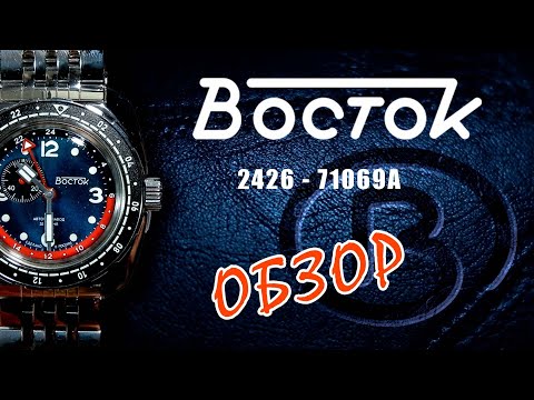 Видео: Обзор часов ВОСТОК 2426.12/71069A