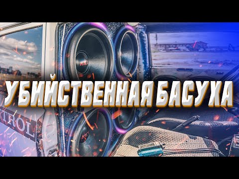 Видео: Убойная басуха в ЖИГЕ! Мощная стена - 4 сабвуфера Kicx 18!