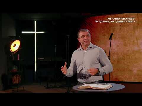 Видео: Уморен! // п-р Николай Марков