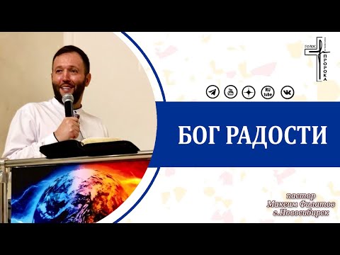 Видео: Бог радости😀🔥