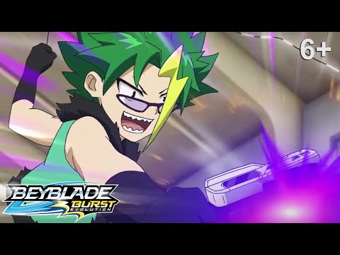 Видео: Beyblade Burst русский | сезон 2 | Эпизод 11 | Бэ Ка Сол! Раскол команды!