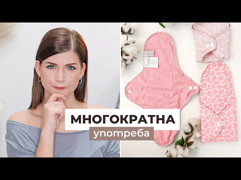 Видео: Пробвах Превръзки за МНОГОКРАТНА Употреба