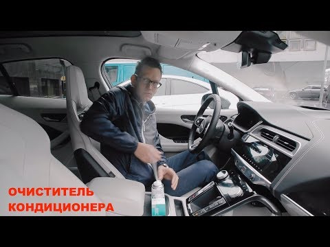 Видео: ОЧИСТИТЕЛЬ КОНДИЦИОНЕРА ОТ АКАДЕМИКА / ДЫМОВАЯ ШАШКА АПРОХИМ / УБРАТЬ ЗАПАХ ГНИЛИ И ТАБАКА